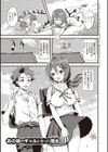 ぜんぶヌいてあげる試し読み7ページ