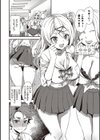 ぜんぶヌいてあげる試し読み8ページ