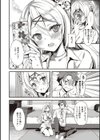 ぜんぶヌいてあげる試し読み12ページ