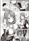 ぜんぶヌいてあげる試し読み14ページ