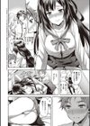 ぜんぶヌいてあげる試し読み18ページ