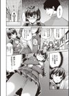 ぜんぶヌいてあげる試し読み20ページ
