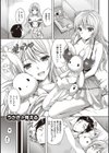 ぜんぶヌいてあげる試し読み22ページ