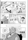 女子大生裕香試し読み5ページ