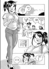 女子大生裕香試し読み7ページ
