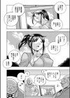 女子大生裕香試し読み8ページ