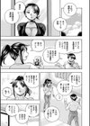 女子大生裕香試し読み9ページ