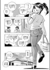 女子大生裕香試し読み10ページ