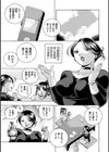 女子大生裕香試し読み11ページ