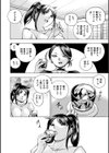 女子大生裕香試し読み12ページ