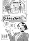 准教授亜砂子 〜美肉秘書化〜試し読み4ページ