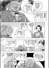 准教授亜砂子 〜美肉秘書化〜試し読み5ページ