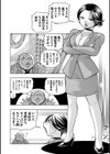 准教授亜砂子 〜美肉秘書化〜試し読み6ページ