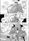 准教授亜砂子 〜美肉秘書化〜試し読み7ページ