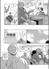 准教授亜砂子 〜美肉秘書化〜試し読み8ページ