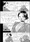 准教授亜砂子 〜美肉秘書化〜試し読み10ページ