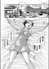 准教授亜砂子 〜美肉秘書化〜試し読み14ページ