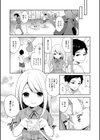 僕が先に好きだったのに【1話試し読み付き】 幼なじみのセックスを見せつけられて試し読み7ページ