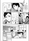 僕が先に好きだったのに【1話試し読み付き】 幼なじみのセックスを見せつけられて試し読み8ページ