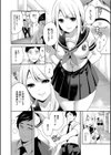 僕が先に好きだったのに【1話試し読み付き】 幼なじみのセックスを見せつけられて試し読み10ページ