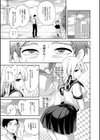 僕が先に好きだったのに【1話試し読み付き】 幼なじみのセックスを見せつけられて試し読み11ページ