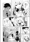 僕が先に好きだったのに【1話試し読み付き】 幼なじみのセックスを見せつけられて試し読み12ページ