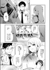 僕が先に好きだったのに【1話試し読み付き】 幼なじみのセックスを見せつけられて試し読み13ページ