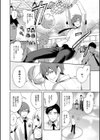 僕が先に好きだったのに【1話試し読み付き】 幼なじみのセックスを見せつけられて試し読み14ページ