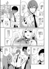 僕が先に好きだったのに【1話試し読み付き】 幼なじみのセックスを見せつけられて試し読み15ページ