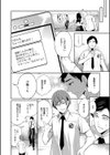 僕が先に好きだったのに【1話試し読み付き】 幼なじみのセックスを見せつけられて試し読み16ページ