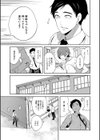僕が先に好きだったのに【1話試し読み付き】 幼なじみのセックスを見せつけられて試し読み17ページ
