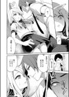 僕が先に好きだったのに【1話試し読み付き】 幼なじみのセックスを見せつけられて試し読み18ページ