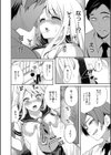 僕が先に好きだったのに【1話試し読み付き】 幼なじみのセックスを見せつけられて試し読み20ページ