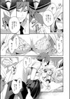 僕が先に好きだったのに【1話試し読み付き】 幼なじみのセックスを見せつけられて試し読み21ページ