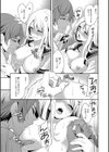 僕が先に好きだったのに【1話試し読み付き】 幼なじみのセックスを見せつけられて試し読み23ページ