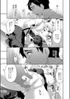 僕が先に好きだったのに【1話試し読み付き】 幼なじみのセックスを見せつけられて試し読み25ページ