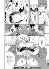 僕が先に好きだったのに【1話試し読み付き】 幼なじみのセックスを見せつけられて試し読み26ページ