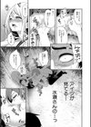 僕が先に好きだったのに【1話試し読み付き】 幼なじみのセックスを見せつけられて試し読み27ページ