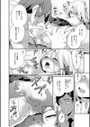 僕が先に好きだったのに【1話試し読み付き】 幼なじみのセックスを見せつけられて試し読み28ページ