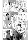 僕が先に好きだったのに【1話試し読み付き】 幼なじみのセックスを見せつけられて試し読み30ページ