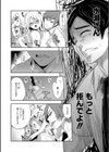 僕が先に好きだったのに【1話試し読み付き】 幼なじみのセックスを見せつけられて試し読み32ページ