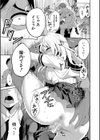 僕が先に好きだったのに【1話試し読み付き】 幼なじみのセックスを見せつけられて試し読み39ページ