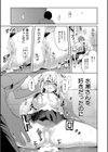僕が先に好きだったのに【1話試し読み付き】 幼なじみのセックスを見せつけられて試し読み41ページ