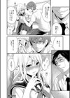 僕が先に好きだったのに【1話試し読み付き】 幼なじみのセックスを見せつけられて試し読み42ページ