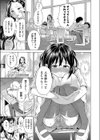 女生徒の妊活に校長は勝てない試し読み3ページ