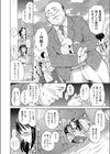 女生徒の妊活に校長は勝てない試し読み4ページ