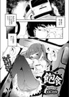 飽食試し読み1ページ