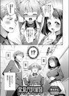 未来円満計画試し読み1ページ
