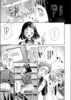未来円満計画試し読み3ページ
