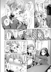 未来円満計画試し読み4ページ